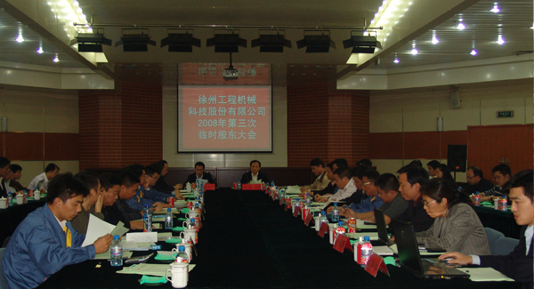 徐工集團成立20周年之際，率先在行業(yè)內跨上500億臺階；是年，徐工機械整體上市