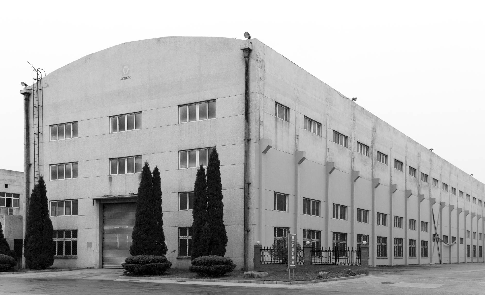 徐州市機械設計研究所組建，后發(fā)展成為“徐州工程機械研究所”