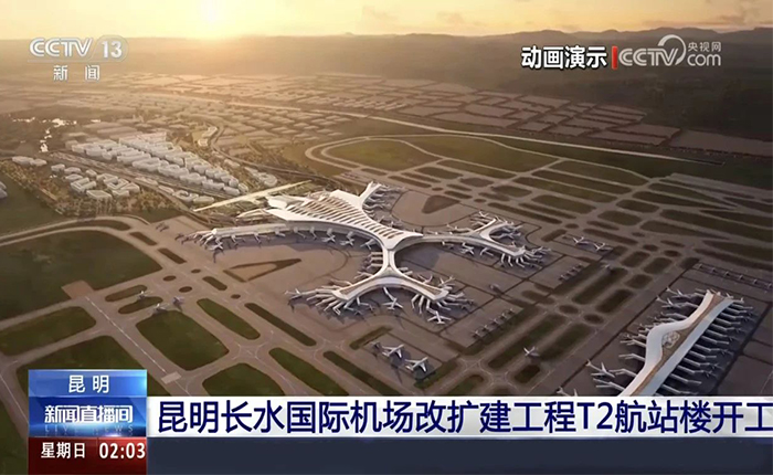 智慧領航！徐工全場景解決方案cover昆明機場建設