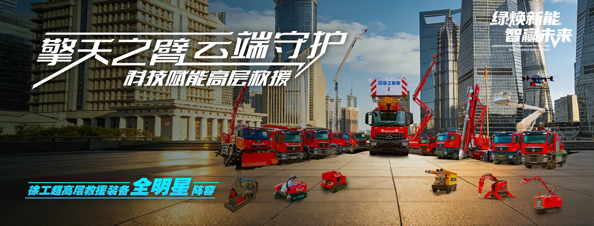 徐工官網(wǎng)