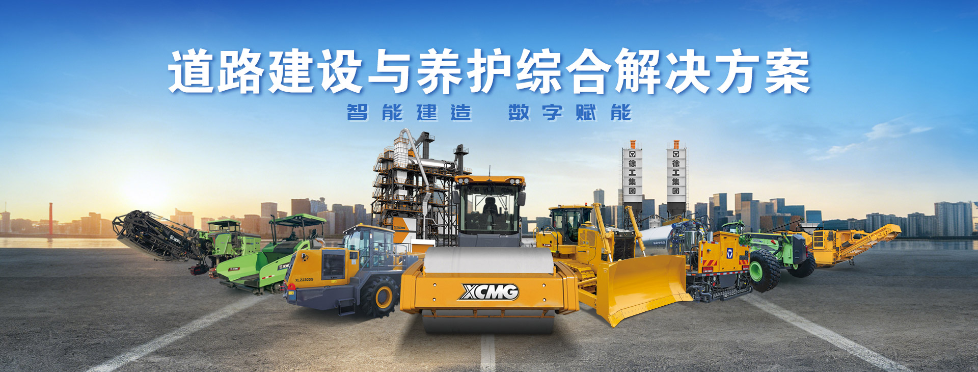 公路建設(shè)施工-路面基層