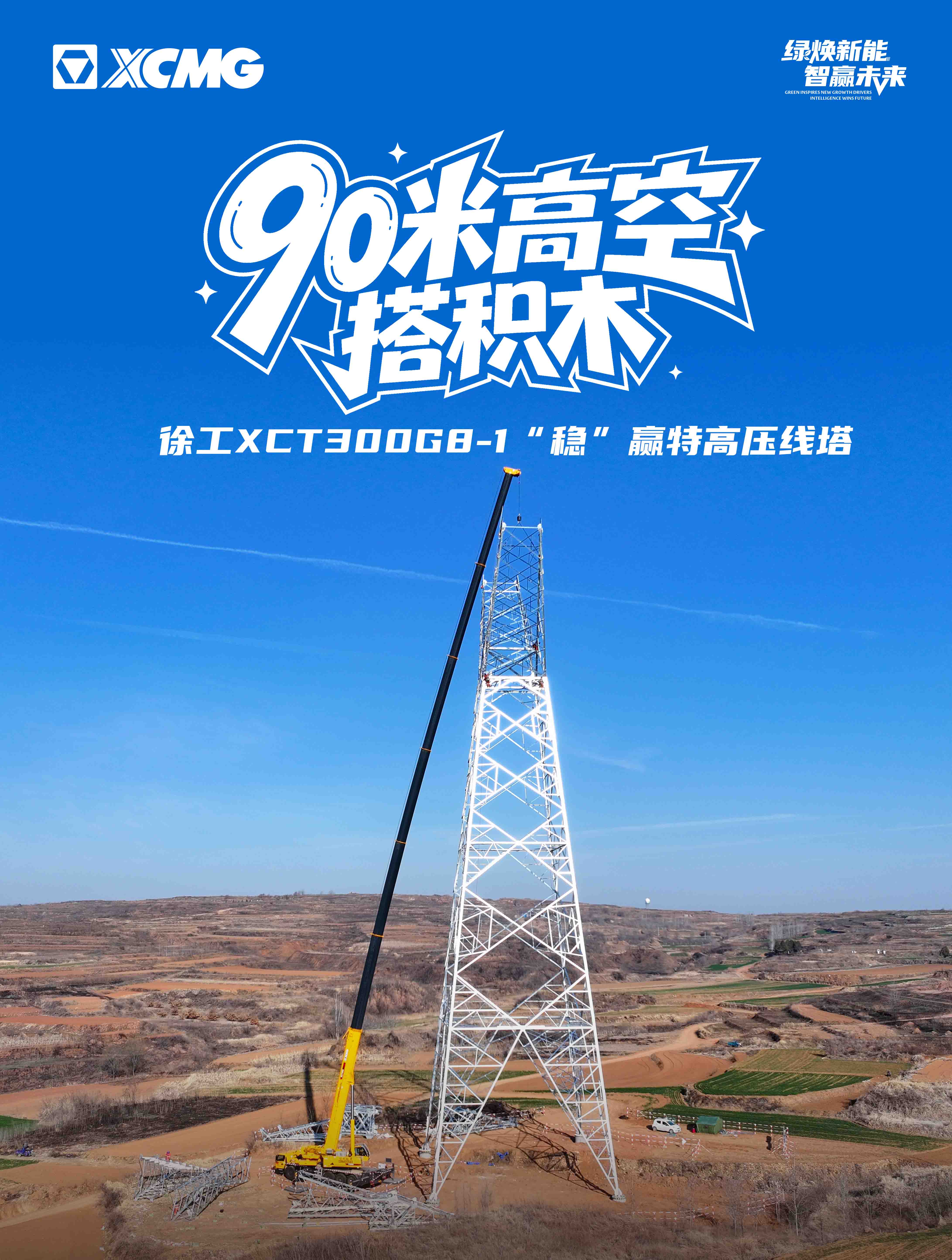 徐工官網